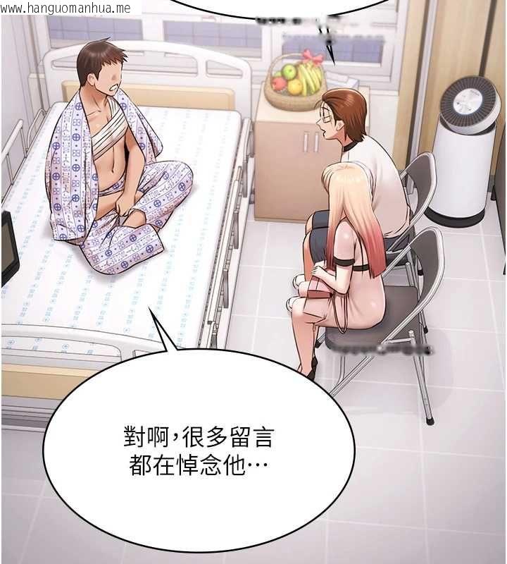 韩国漫画极乐泳池趴韩漫_极乐泳池趴-最终话-很高兴认识妳在线免费阅读-韩国漫画-第72张图片