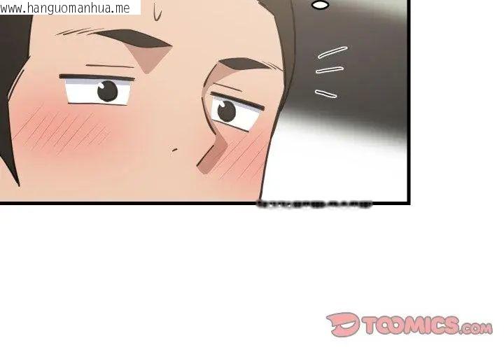韩国漫画难缠姐妹偏要和我同居/家教住我家韩漫_难缠姐妹偏要和我同居/家教住我家-第96话在线免费阅读-韩国漫画-第83张图片
