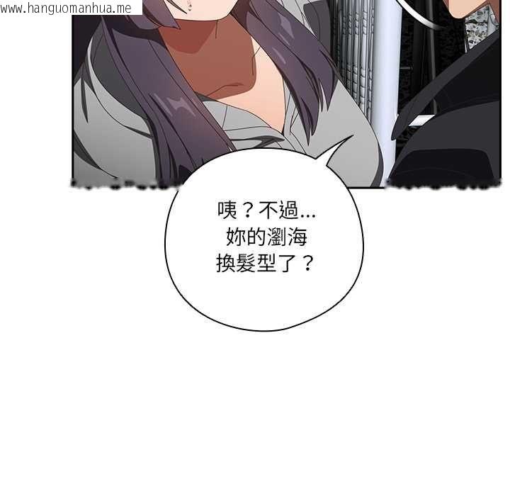 韩国漫画与众不同的兄妹/我家的掌上明珠韩漫_与众不同的兄妹/我家的掌上明珠-第48话在线免费阅读-韩国漫画-第117张图片