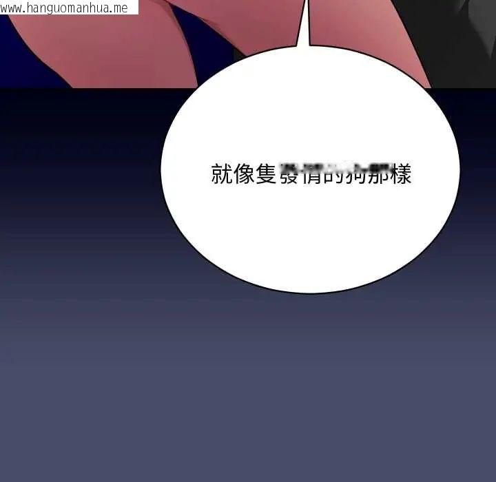 韩国漫画魔法少女退役后韩漫_魔法少女退役后-第18话在线免费阅读-韩国漫画-第67张图片