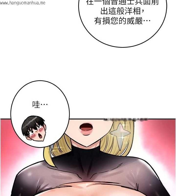 韩国漫画这一世我要开后宫韩漫_这一世我要开后宫-第9话-吃我下面这一剑在线免费阅读-韩国漫画-第31张图片