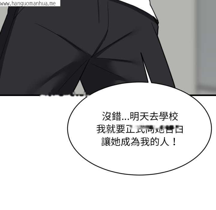 韩国漫画难缠姐妹偏要和我同居/家教住我家韩漫_难缠姐妹偏要和我同居/家教住我家-第95话在线免费阅读-韩国漫画-第157张图片