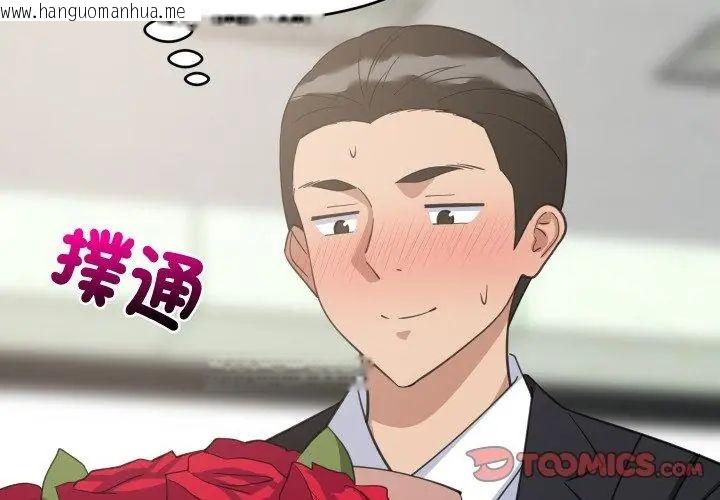 韩国漫画难缠姐妹偏要和我同居/家教住我家韩漫_难缠姐妹偏要和我同居/家教住我家-第96话在线免费阅读-韩国漫画-第101张图片