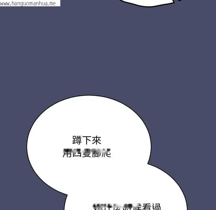 韩国漫画魔法少女退役后韩漫_魔法少女退役后-第18话在线免费阅读-韩国漫画-第61张图片