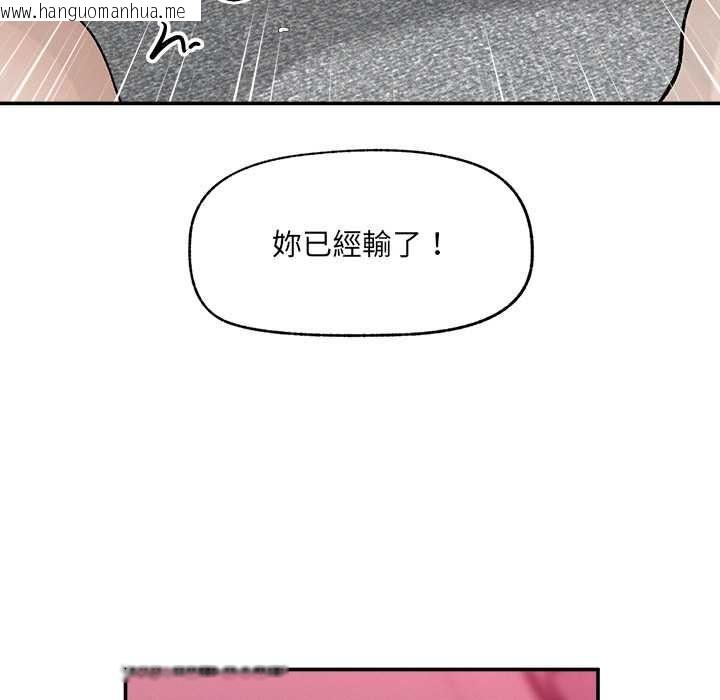 韩国漫画超导体觉醒/超导体大叔韩漫_超导体觉醒/超导体大叔-第40话在线免费阅读-韩国漫画-第73张图片