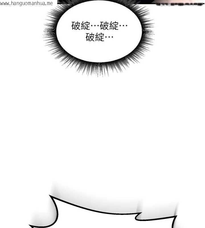 韩国漫画这一世我要开后宫韩漫_这一世我要开后宫-第9话-吃我下面这一剑在线免费阅读-韩国漫画-第7张图片