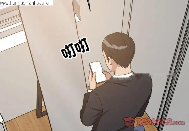 韩国漫画难缠姐妹偏要和我同居/家教住我家韩漫_难缠姐妹偏要和我同居/家教住我家-第96话在线免费阅读-韩国漫画-第20张图片