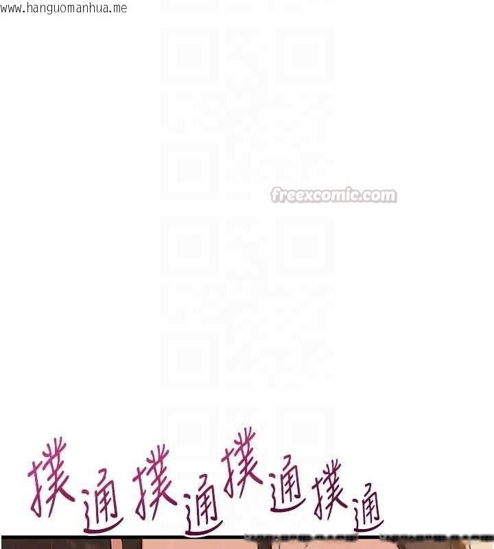 韩国漫画男人配额制韩漫_男人配额制-第48话-店长的甜蜜诱惑在线免费阅读-韩国漫画-第105张图片