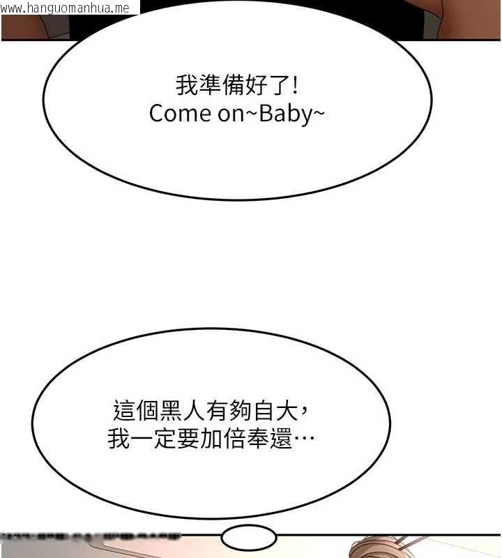 韩国漫画顶加套房的春天韩漫_顶加套房的春天-第69话-连黑人都能满足的欲姐在线免费阅读-韩国漫画-第97张图片