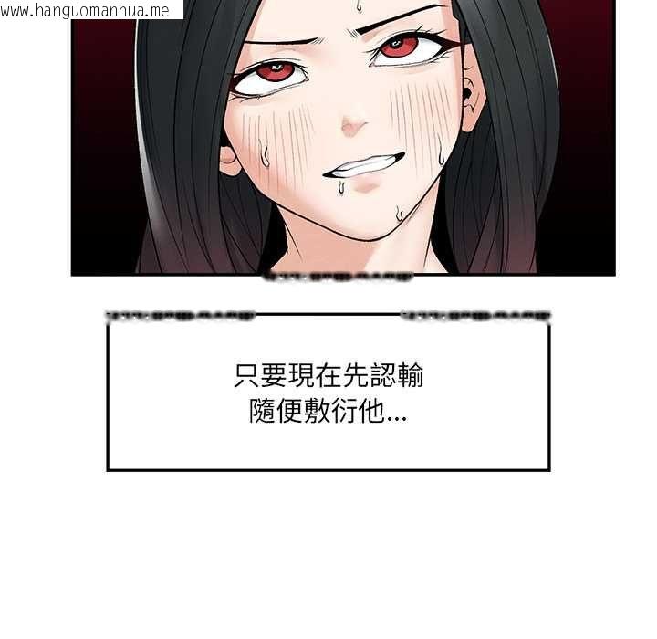 韩国漫画超导体觉醒/超导体大叔韩漫_超导体觉醒/超导体大叔-第40话在线免费阅读-韩国漫画-第114张图片
