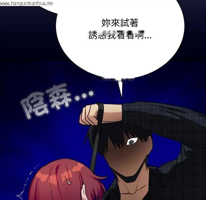 韩国漫画魔法少女退役后韩漫_魔法少女退役后-第18话在线免费阅读-韩国漫画-第65张图片