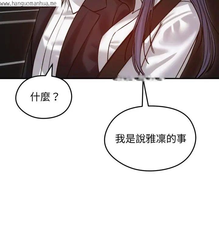 韩国漫画老婆卷款潜逃后韩漫_老婆卷款潜逃后-第60话在线免费阅读-韩国漫画-第52张图片