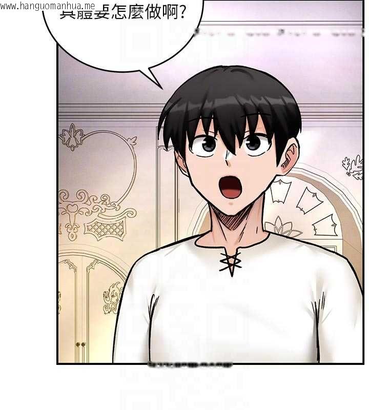 韩国漫画这一世我要开后宫韩漫_这一世我要开后宫-第9话-吃我下面这一剑在线免费阅读-韩国漫画-第111张图片