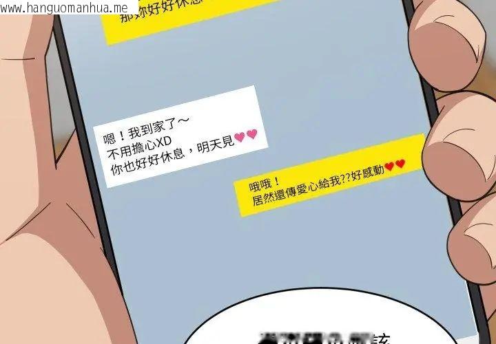 韩国漫画难缠姐妹偏要和我同居/家教住我家韩漫_难缠姐妹偏要和我同居/家教住我家-第96话在线免费阅读-韩国漫画-第23张图片