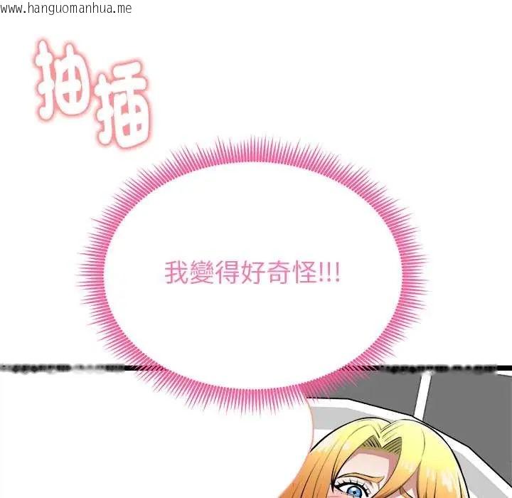 韩国漫画启动复仇系统/超真实征服游戏韩漫_启动复仇系统/超真实征服游戏-第23话在线免费阅读-韩国漫画-第122张图片