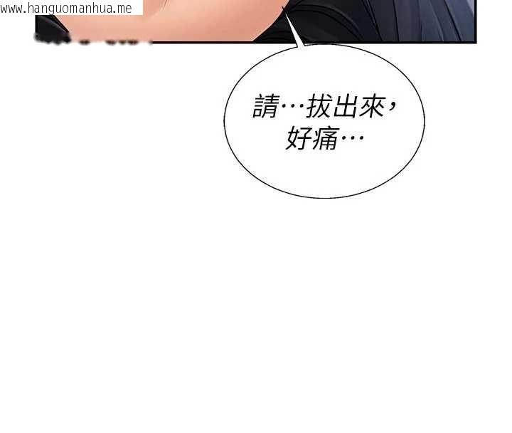 韩国漫画肉体审判韩漫_肉体审判-第54话-女仆的后庭初体验在线免费阅读-韩国漫画-第53张图片