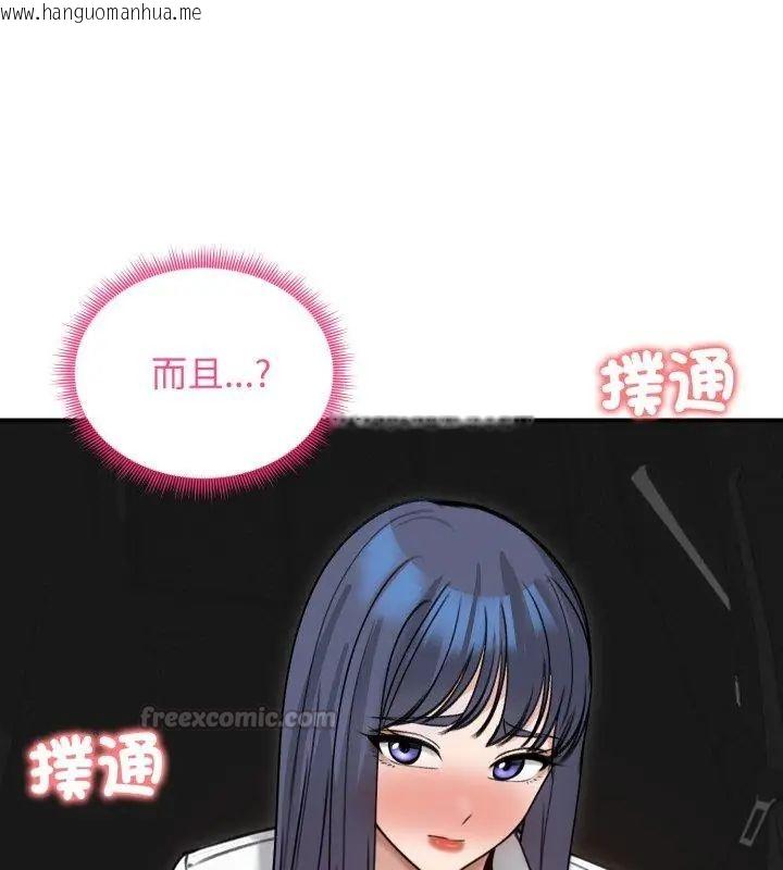 韩国漫画老婆卷款潜逃后韩漫_老婆卷款潜逃后-第60话在线免费阅读-韩国漫画-第90张图片
