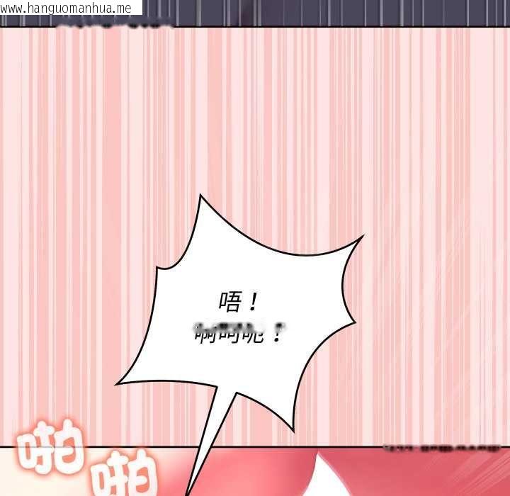 韩国漫画难言之秘/说不出口的秘密韩漫_难言之秘/说不出口的秘密-第48话在线免费阅读-韩国漫画-第133张图片