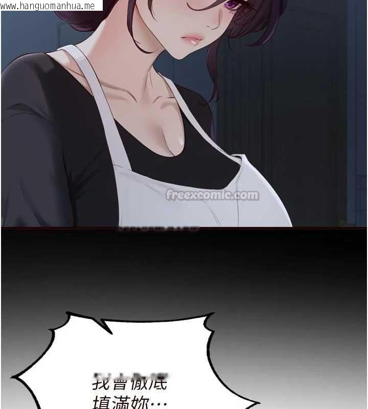 韩国漫画熟女自助餐韩漫_熟女自助餐-第89话-今天让妳再生一个在线免费阅读-韩国漫画-第105张图片