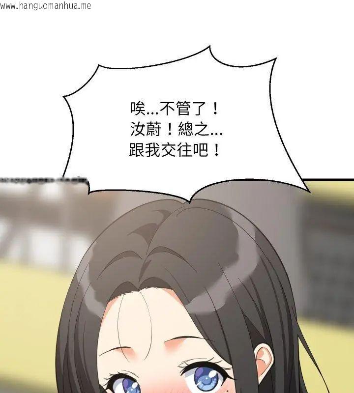 韩国漫画难缠姐妹偏要和我同居/家教住我家韩漫_难缠姐妹偏要和我同居/家教住我家-第96话在线免费阅读-韩国漫画-第108张图片