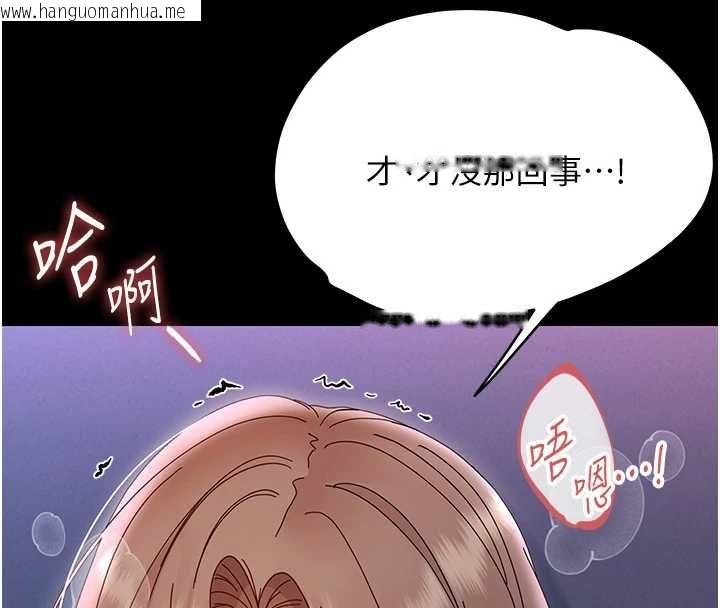 韩国漫画幼惑韩漫_幼惑-第30话-跨越禁忌之线在线免费阅读-韩国漫画-第32张图片