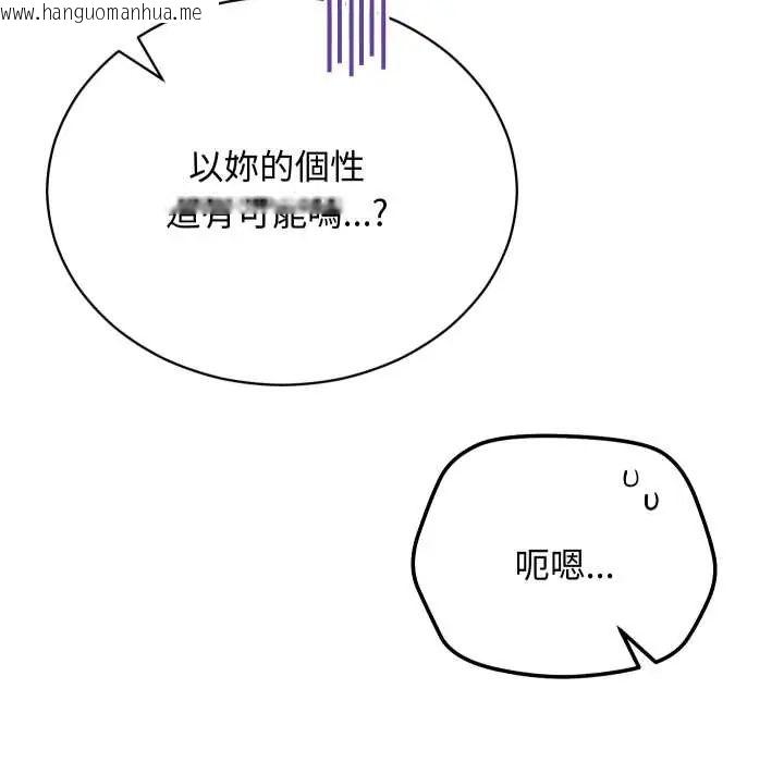 韩国漫画魔法少女退役后韩漫_魔法少女退役后-第18话在线免费阅读-韩国漫画-第24张图片