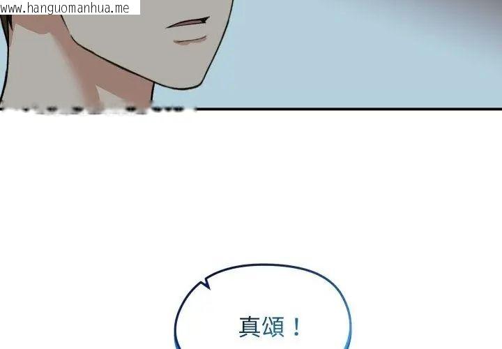 韩国漫画老婆卷款潜逃后韩漫_老婆卷款潜逃后-第60话在线免费阅读-韩国漫画-第20张图片
