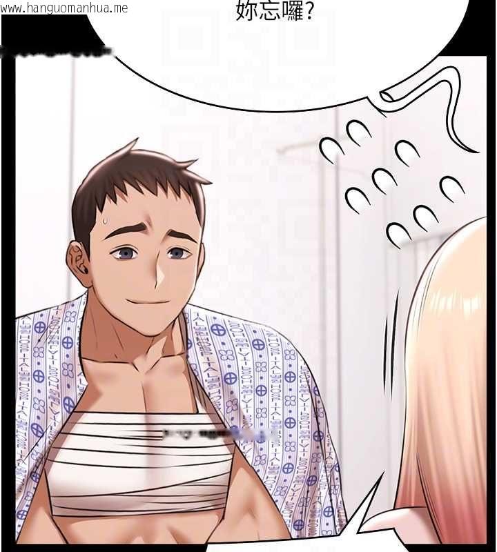 韩国漫画极乐泳池趴韩漫_极乐泳池趴-最终话-很高兴认识妳在线免费阅读-韩国漫画-第89张图片