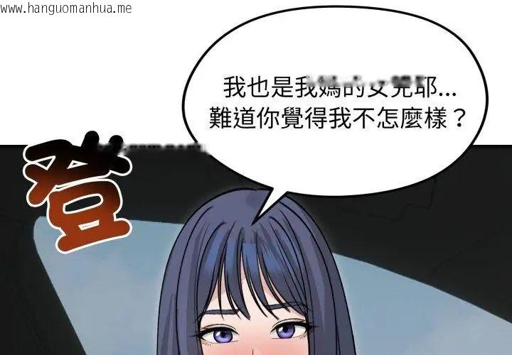 韩国漫画老婆卷款潜逃后韩漫_老婆卷款潜逃后-第60话在线免费阅读-韩国漫画-第101张图片