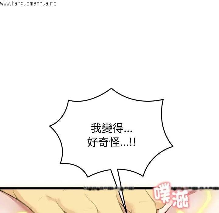 韩国漫画启动复仇系统/超真实征服游戏韩漫_启动复仇系统/超真实征服游戏-第23话在线免费阅读-韩国漫画-第81张图片