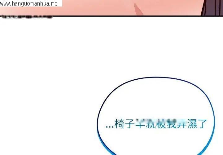 韩国漫画老婆卷款潜逃后韩漫_老婆卷款潜逃后-第60话在线免费阅读-韩国漫画-第134张图片