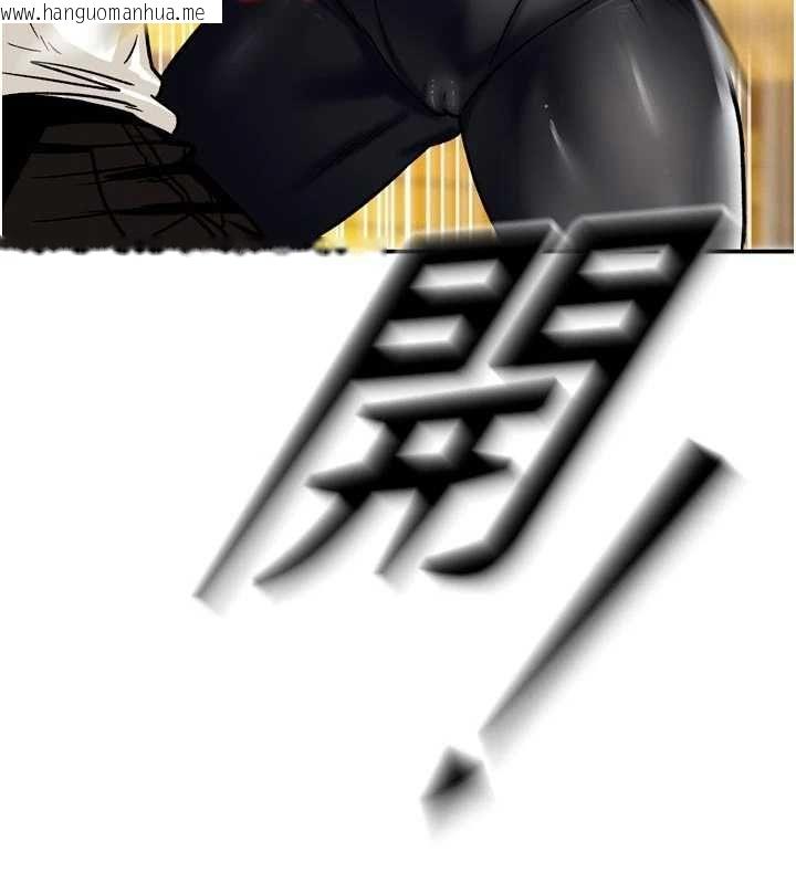 韩国漫画这一世我要开后宫韩漫_这一世我要开后宫-第9话-吃我下面这一剑在线免费阅读-韩国漫画-第10张图片