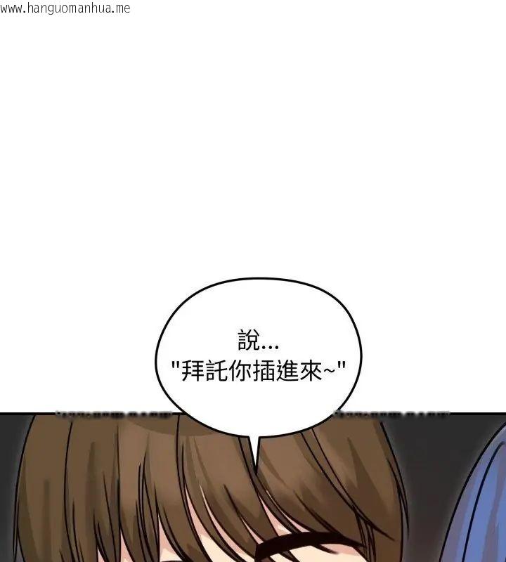 韩国漫画老婆卷款潜逃后韩漫_老婆卷款潜逃后-第60话在线免费阅读-韩国漫画-第153张图片