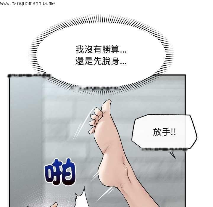 韩国漫画超导体觉醒/超导体大叔韩漫_超导体觉醒/超导体大叔-第40话在线免费阅读-韩国漫画-第40张图片