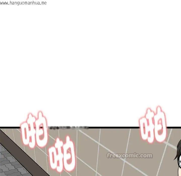 韩国漫画启动复仇系统/超真实征服游戏韩漫_启动复仇系统/超真实征服游戏-第23话在线免费阅读-韩国漫画-第15张图片