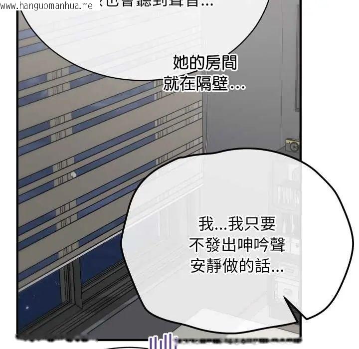 韩国漫画魔法少女退役后韩漫_魔法少女退役后-第18话在线免费阅读-韩国漫画-第23张图片