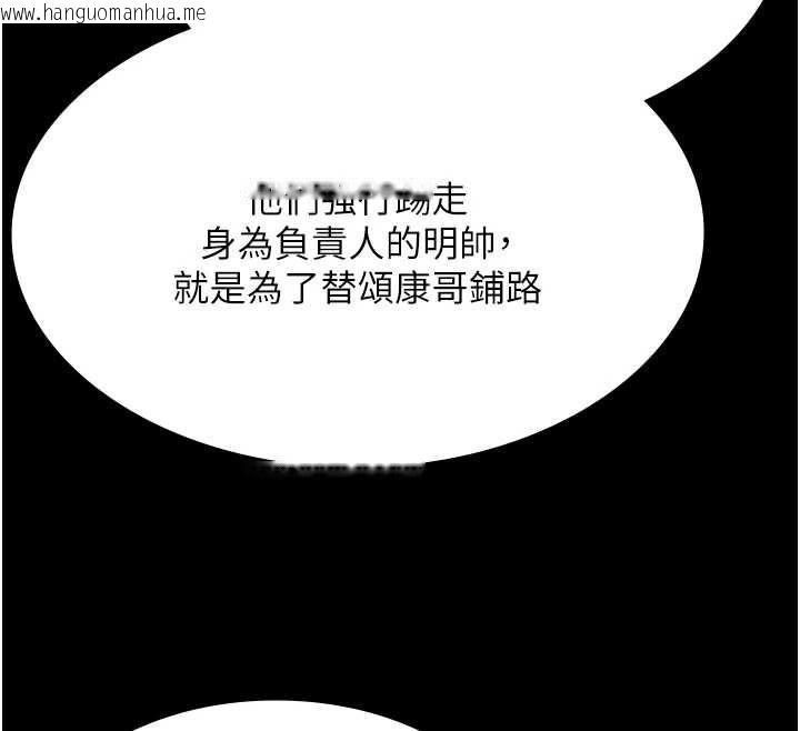 韩国漫画极乐泳池趴韩漫_极乐泳池趴-最终话-很高兴认识妳在线免费阅读-韩国漫画-第77张图片