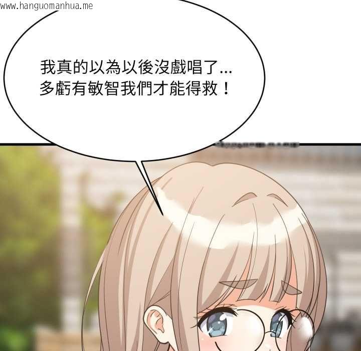 韩国漫画难缠姐妹偏要和我同居/家教住我家韩漫_难缠姐妹偏要和我同居/家教住我家-第95话在线免费阅读-韩国漫画-第92张图片