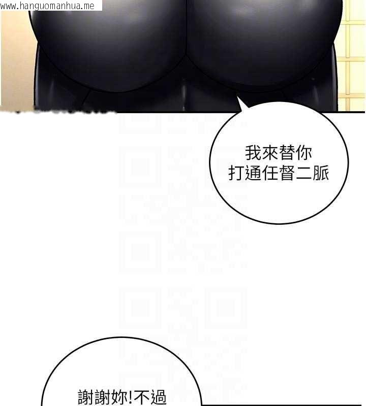 韩国漫画这一世我要开后宫韩漫_这一世我要开后宫-第9话-吃我下面这一剑在线免费阅读-韩国漫画-第110张图片