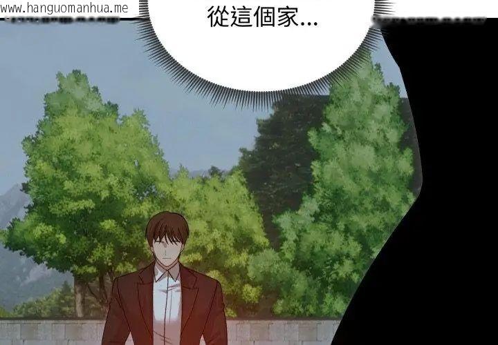 韩国漫画老婆卷款潜逃后韩漫_老婆卷款潜逃后-第60话在线免费阅读-韩国漫画-第17张图片