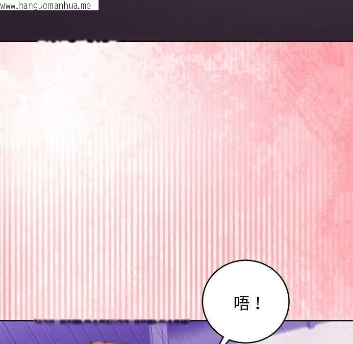 韩国漫画难言之秘/说不出口的秘密韩漫_难言之秘/说不出口的秘密-第48话在线免费阅读-韩国漫画-第108张图片