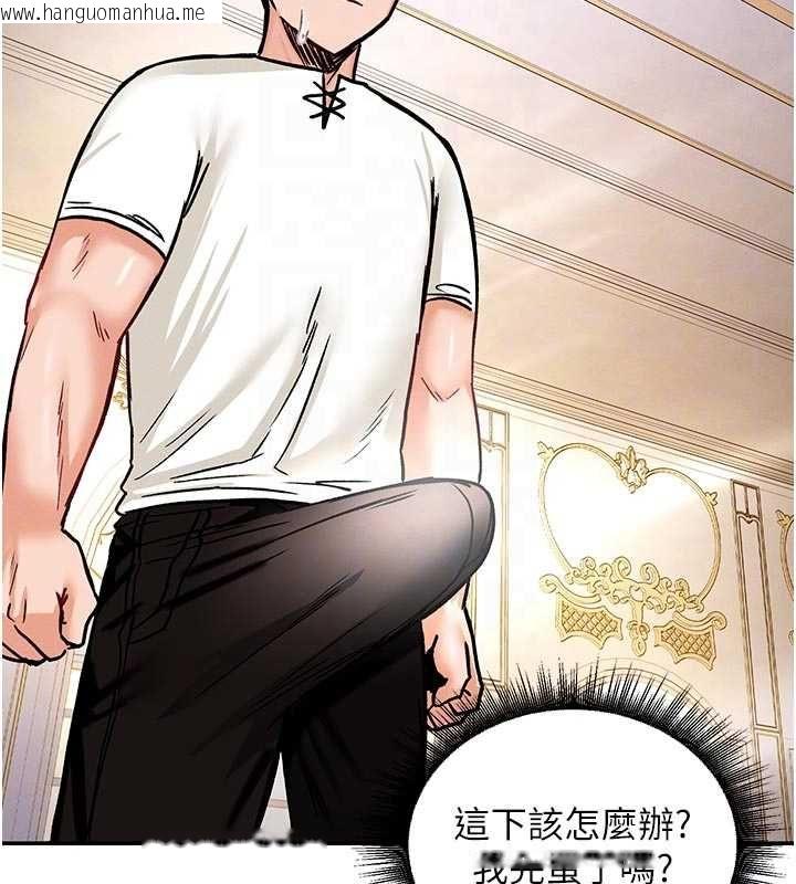 韩国漫画这一世我要开后宫韩漫_这一世我要开后宫-第9话-吃我下面这一剑在线免费阅读-韩国漫画-第97张图片
