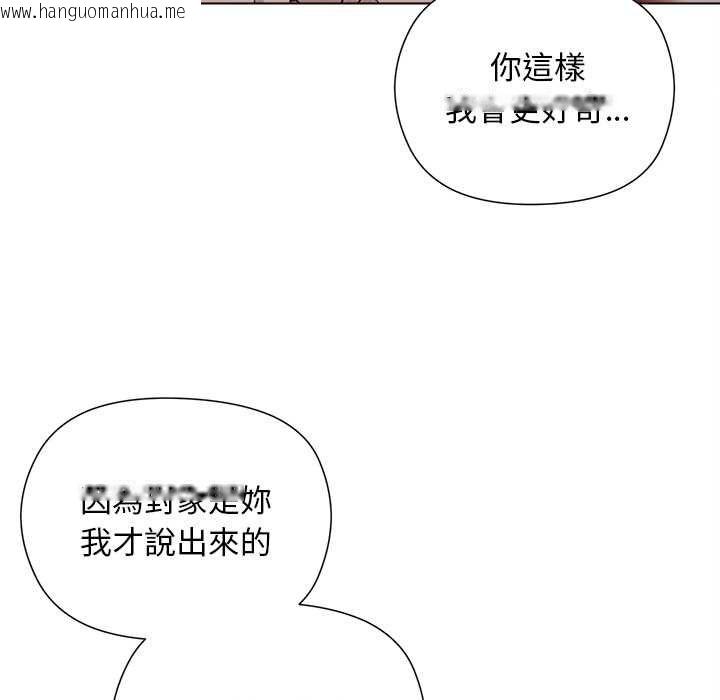 韩国漫画小姐由我来守护韩漫_小姐由我来守护-第22话在线免费阅读-韩国漫画-第23张图片