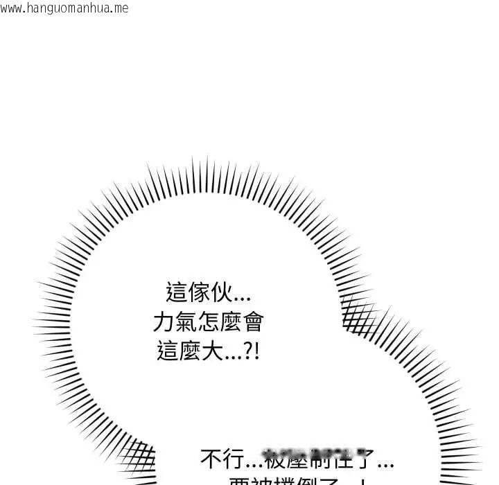 韩国漫画魔法少女退役后韩漫_魔法少女退役后-第18话在线免费阅读-韩国漫画-第16张图片