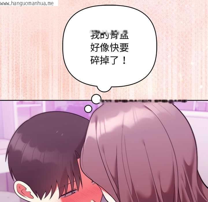 韩国漫画难言之秘/说不出口的秘密韩漫_难言之秘/说不出口的秘密-第48话在线免费阅读-韩国漫画-第46张图片