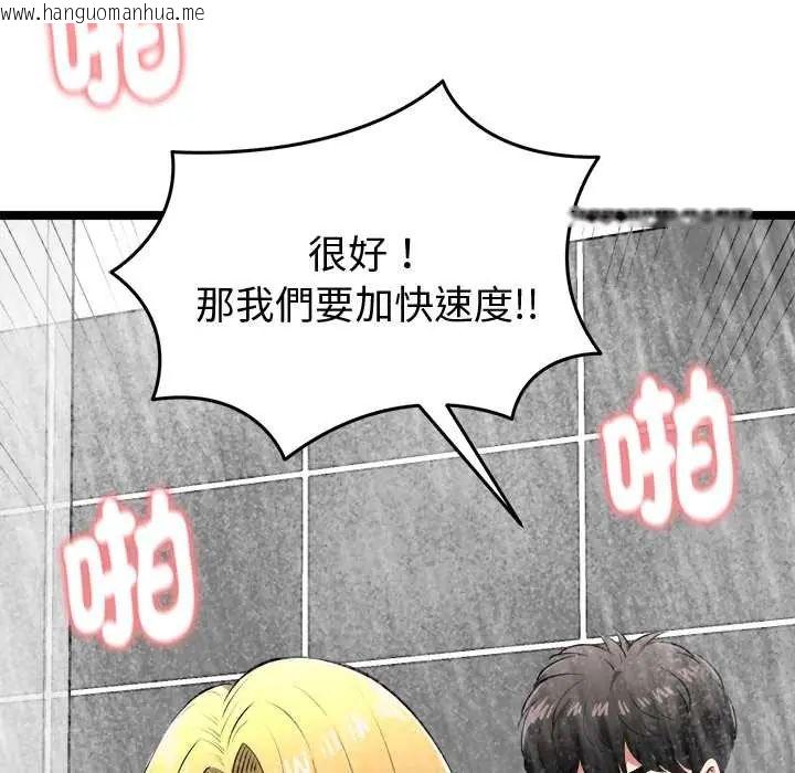韩国漫画启动复仇系统/超真实征服游戏韩漫_启动复仇系统/超真实征服游戏-第23话在线免费阅读-韩国漫画-第159张图片