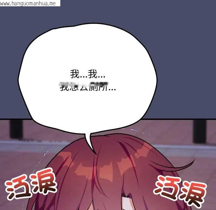 韩国漫画魔法少女退役后韩漫_魔法少女退役后-第18话在线免费阅读-韩国漫画-第93张图片