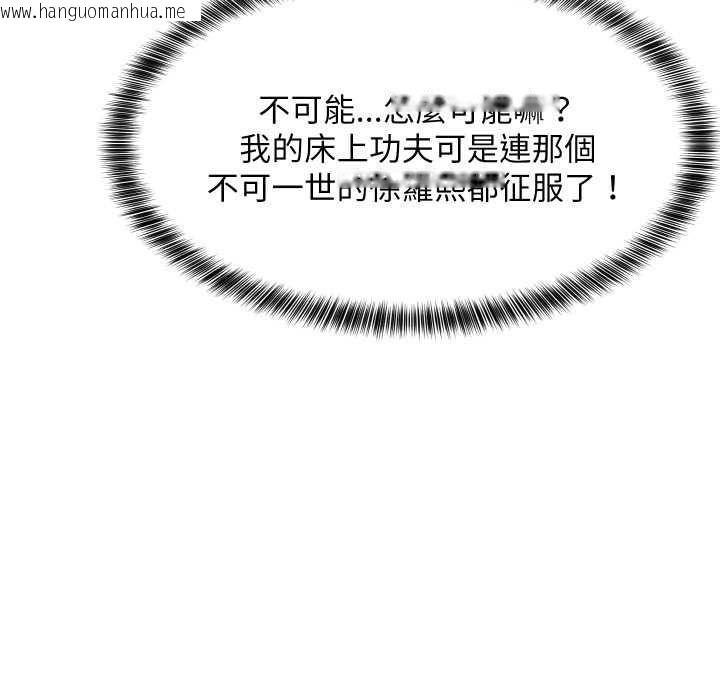 韩国漫画难缠姐妹偏要和我同居/家教住我家韩漫_难缠姐妹偏要和我同居/家教住我家-第95话在线免费阅读-韩国漫画-第133张图片