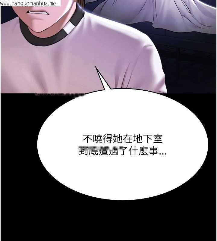 韩国漫画极乐泳池趴韩漫_极乐泳池趴-最终话-很高兴认识妳在线免费阅读-韩国漫画-第94张图片