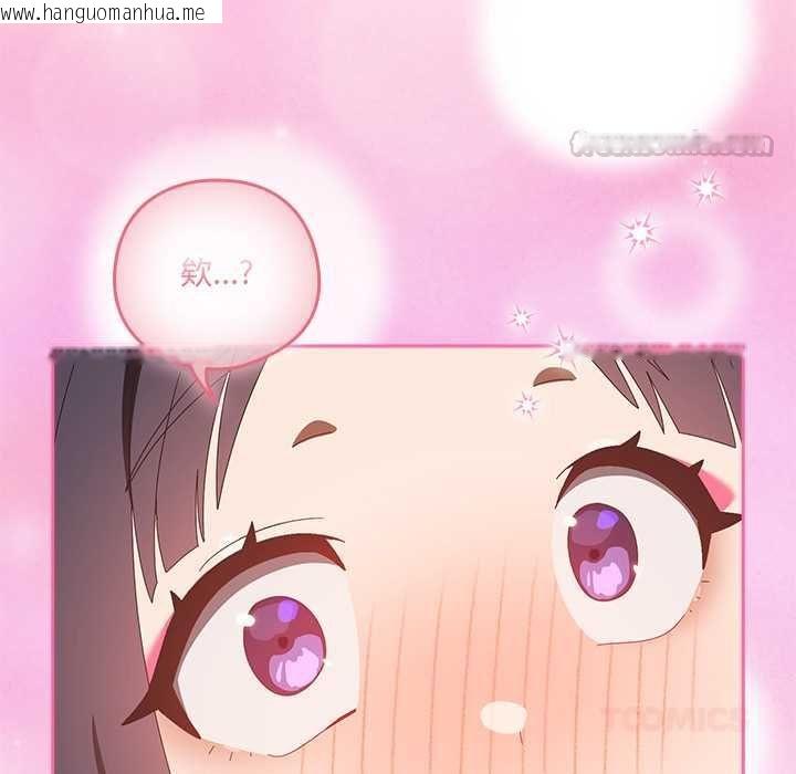 韩国漫画与众不同的兄妹/我家的掌上明珠韩漫_与众不同的兄妹/我家的掌上明珠-第48话在线免费阅读-韩国漫画-第120张图片